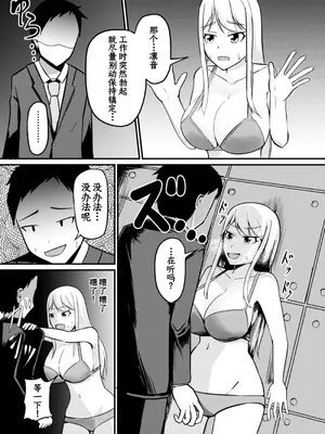 [モチと幸せ (まと)] 逆管理マネジメント[中国翻訳]_12