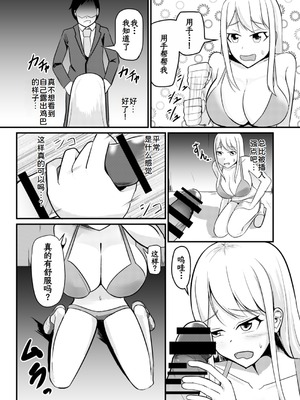 [モチと幸せ (まと)] 逆管理マネジメント[中国翻訳]_13