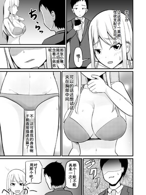 [モチと幸せ (まと)] 逆管理マネジメント[中国翻訳]_16