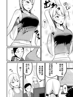 [モチと幸せ (まと)] 逆管理マネジメント[中国翻訳]_23