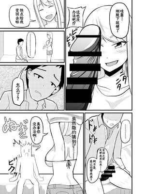 [モチと幸せ (まと)] 逆管理マネジメント[中国翻訳]_26