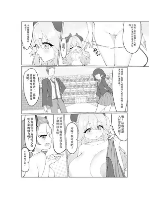 [モリモリ定食 (モリブデン将軍)] 大食いサキュバスちゃんは満たされたいっ! [中国翻訳]_06