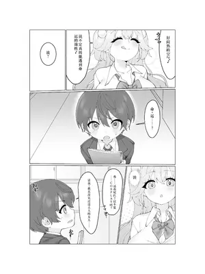 [モリモリ定食 (モリブデン将軍)] 大食いサキュバスちゃんは満たされたいっ! [中国翻訳]_10