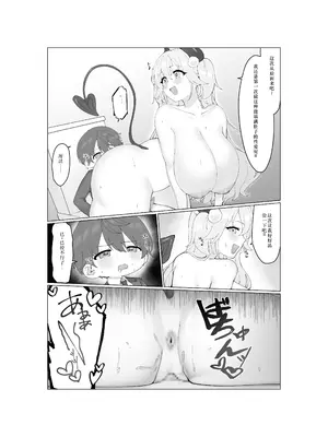 [モリモリ定食 (モリブデン将軍)] 大食いサキュバスちゃんは満たされたいっ! [中国翻訳]_23