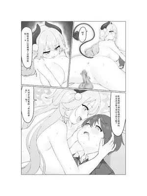 [モリモリ定食 (モリブデン将軍)] 大食いサキュバスちゃんは満たされたいっ! [中国翻訳]_28