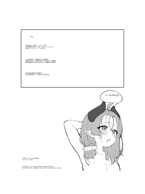 [モリモリ定食 (モリブデン将軍)] 大食いサキュバスちゃんは満たされたいっ! [中国翻訳]_31