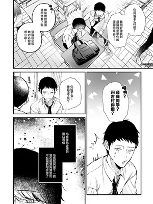 [南浜屋 (南浜よりこ)] 非モテの僕が一軍ギャルに喰われた話｜不起眼的我被最受欢迎的女生吃干抹净了 [白杨汉化组]_05