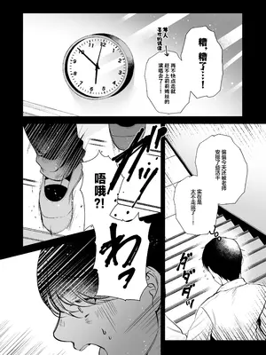 [南浜屋 (南浜よりこ)] 非モテの僕が一軍ギャルに喰われた話｜不起眼的我被最受欢迎的女生吃干抹净了 [白杨汉化组]_08