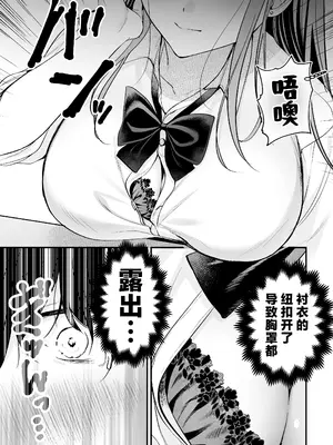 [南浜屋 (南浜よりこ)] 非モテの僕が一軍ギャルに喰われた話｜不起眼的我被最受欢迎的女生吃干抹净了 [白杨汉化组]_18