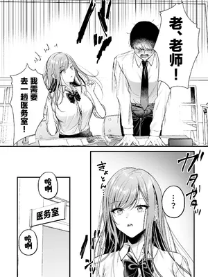 [南浜屋 (南浜よりこ)] 非モテの僕が一軍ギャルに喰われた話｜不起眼的我被最受欢迎的女生吃干抹净了 [白杨汉化组]_19