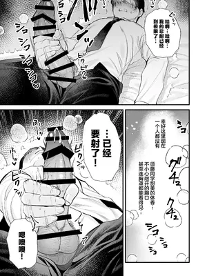 [南浜屋 (南浜よりこ)] 非モテの僕が一軍ギャルに喰われた話｜不起眼的我被最受欢迎的女生吃干抹净了 [白杨汉化组]_20