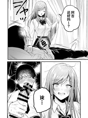 [南浜屋 (南浜よりこ)] 非モテの僕が一軍ギャルに喰われた話｜不起眼的我被最受欢迎的女生吃干抹净了 [白杨汉化组]_21