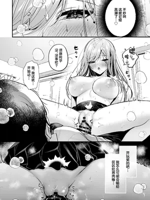 [南浜屋 (南浜よりこ)] 非モテの僕が一軍ギャルに喰われた話｜不起眼的我被最受欢迎的女生吃干抹净了 [白杨汉化组]_44