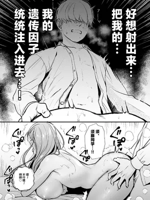 [南浜屋 (南浜よりこ)] 非モテの僕が一軍ギャルに喰われた話｜不起眼的我被最受欢迎的女生吃干抹净了 [白杨汉化组]_57