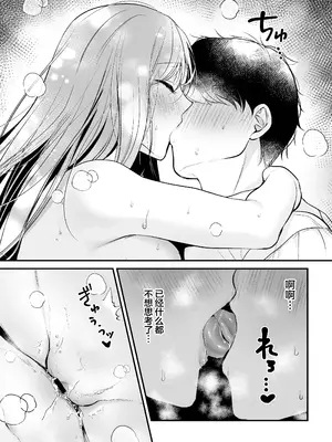 [南浜屋 (南浜よりこ)] 非モテの僕が一軍ギャルに喰われた話｜不起眼的我被最受欢迎的女生吃干抹净了 [白杨汉化组]_65