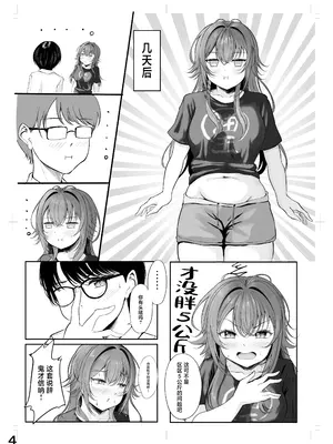 [徴兵さんちの倅 (みさんが)] ムチムチワワのエチエチートデイ (学園アイドルマスター) [白杨汉化组] [DL版]_04