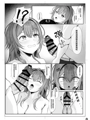 [徴兵さんちの倅 (みさんが)] ムチムチワワのエチエチートデイ (学園アイドルマスター) [白杨汉化组] [DL版]_07