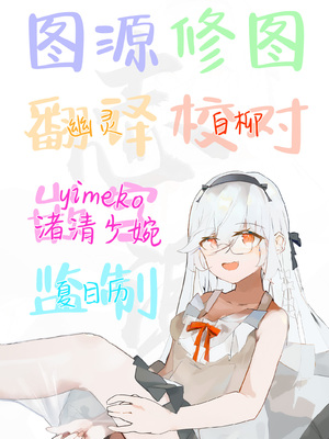 [徴兵さんちの倅 (みさんが)] ムチムチワワのエチエチートデイ (学園アイドルマスター) [白杨汉化组] [DL版]_27