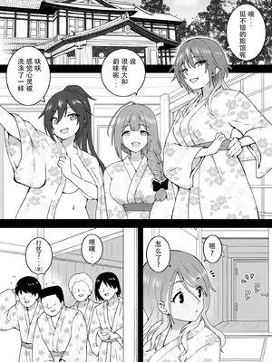 [沖葉] 温泉ツアー (アイドルマスター シャイニーカラーズ) [中国翻訳]_07