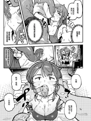 [捕食少女 (カラスちゃん)] 私にこんな口聞いて、親ガチャ失敗したのか｜敢這麼和我說話 你的媽是批發的？ [中国語] [DL版]_14