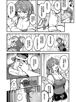 [捕食少女 (カラスちゃん)] 私にこんな口聞いて、親ガチャ失敗したのか｜敢這麼和我說話 你的媽是批發的？ [中国語] [DL版]_15