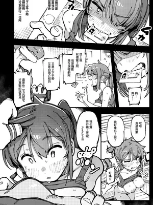 [捕食少女 (カラスちゃん)] 私にこんな口聞いて、親ガチャ失敗したのか｜敢這麼和我說話 你的媽是批發的？ [中国語] [DL版]_17