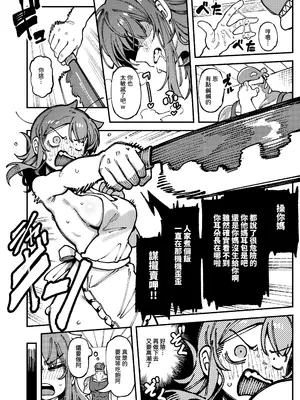 [捕食少女 (カラスちゃん)] 私にこんな口聞いて、親ガチャ失敗したのか｜敢這麼和我說話 你的媽是批發的？ [中国語] [DL版]_41