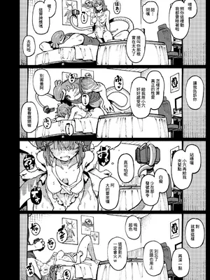 [捕食少女 (カラスちゃん)] 私にこんな口聞いて、親ガチャ失敗したのか｜敢這麼和我說話 你的媽是批發的？ [中国語] [DL版]_43