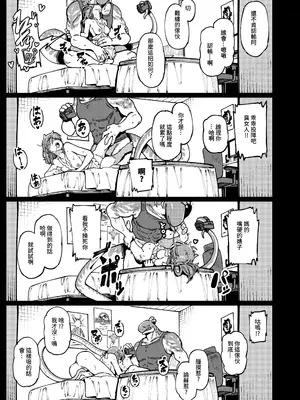 [捕食少女 (カラスちゃん)] 私にこんな口聞いて、親ガチャ失敗したのか｜敢這麼和我說話 你的媽是批發的？ [中国語] [DL版]_44