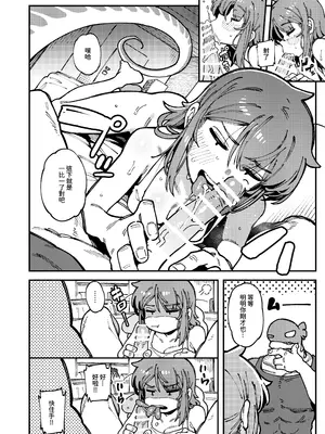 [捕食少女 (カラスちゃん)] 私にこんな口聞いて、親ガチャ失敗したのか｜敢這麼和我說話 你的媽是批發的？ [中国語] [DL版]_45