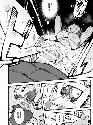 [捕食少女 (カラスちゃん)] 私にこんな口聞いて、親ガチャ失敗したのか｜敢這麼和我說話 你的媽是批發的？ [中国語] [DL版]_53