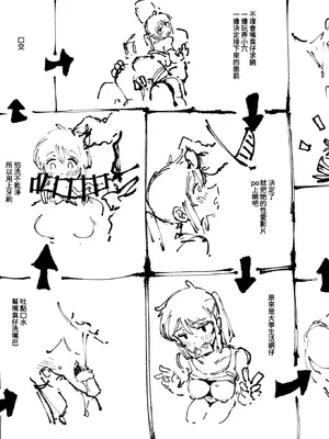 [捕食少女 (カラスちゃん)] 私にこんな口聞いて、親ガチャ失敗したのか｜敢這麼和我說話 你的媽是批發的？ [中国語] [DL版]_74