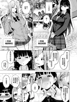 [聖華快楽書店 (赤薄紅)] 少子化対策で巨乳JKはセフレが必修科目です♪ [中国翻訳]_04