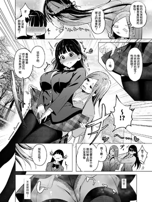 [聖華快楽書店 (赤薄紅)] 少子化対策で巨乳JKはセフレが必修科目です♪ [中国翻訳]_05