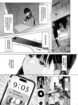 [聖華快楽書店 (赤薄紅)] 少子化対策で巨乳JKはセフレが必修科目です♪ [中国翻訳]_06