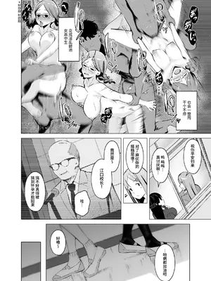 [聖華快楽書店 (赤薄紅)] 少子化対策で巨乳JKはセフレが必修科目です♪ [中国翻訳]_09