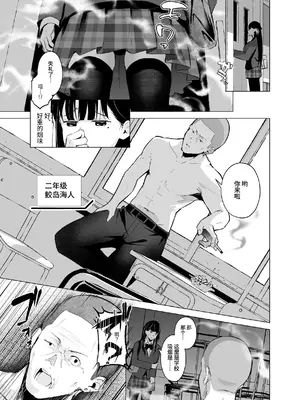 [聖華快楽書店 (赤薄紅)] 少子化対策で巨乳JKはセフレが必修科目です♪ [中国翻訳]_10