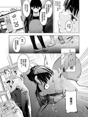 [聖華快楽書店 (赤薄紅)] 少子化対策で巨乳JKはセフレが必修科目です♪ [中国翻訳]_12