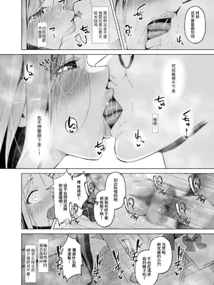 [聖華快楽書店 (赤薄紅)] 少子化対策で巨乳JKはセフレが必修科目です♪ [中国翻訳]_29