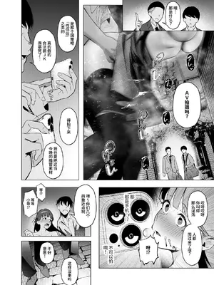 [聖華快楽書店 (赤薄紅)] 少子化対策で巨乳JKはセフレが必修科目です♪ [中国翻訳]_35