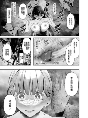 [聖華快楽書店 (赤薄紅)] 少子化対策で巨乳JKはセフレが必修科目です♪ [中国翻訳]_36