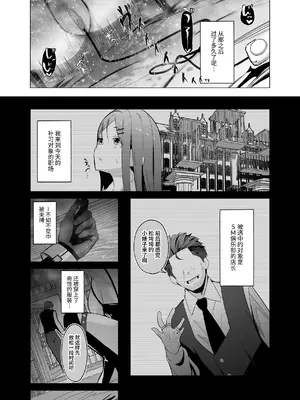 [聖華快楽書店 (赤薄紅)] 少子化対策で巨乳JKはセフレが必修科目です♪ [中国翻訳]_45