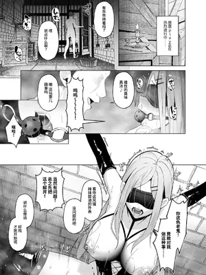 [聖華快楽書店 (赤薄紅)] 少子化対策で巨乳JKはセフレが必修科目です♪ [中国翻訳]_46