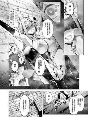 [聖華快楽書店 (赤薄紅)] 少子化対策で巨乳JKはセフレが必修科目です♪ [中国翻訳]_47