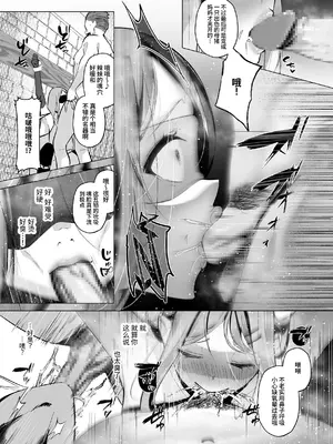 [聖華快楽書店 (赤薄紅)] 少子化対策で巨乳JKはセフレが必修科目です♪ [中国翻訳]_48