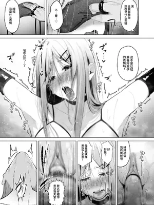 [聖華快楽書店 (赤薄紅)] 少子化対策で巨乳JKはセフレが必修科目です♪ [中国翻訳]_54