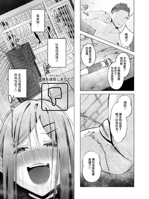 [聖華快楽書店 (赤薄紅)] 少子化対策で巨乳JKはセフレが必修科目です♪ [中国翻訳]_58