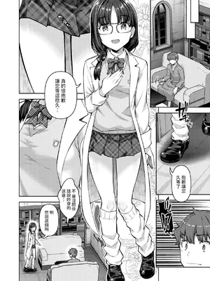 [燵成] 転職希望だった社畜、なぜか転移召喚されて後宮の主になる。 第5話 (異世快楽天 Vol.45) [中國翻訳]_04