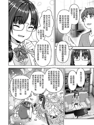 [燵成] 転職希望だった社畜、なぜか転移召喚されて後宮の主になる。 第5話 (異世快楽天 Vol.45) [中國翻訳]_06