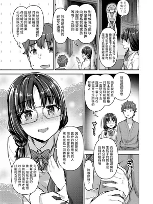 [燵成] 転職希望だった社畜、なぜか転移召喚されて後宮の主になる。 第5話 (異世快楽天 Vol.45) [中國翻訳]_07